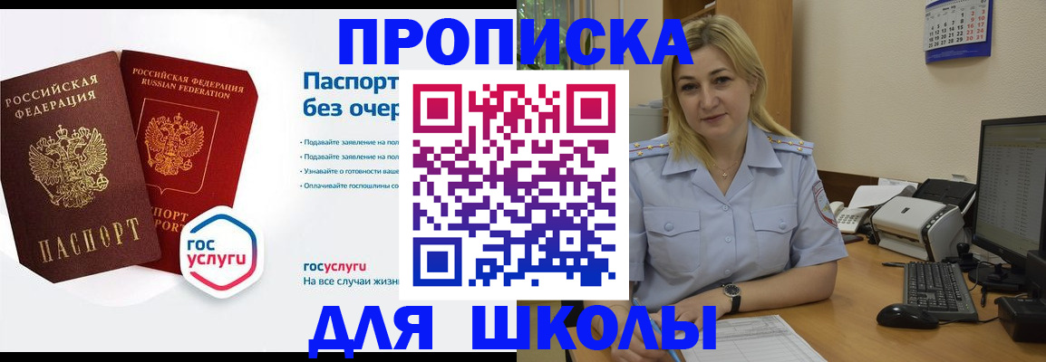 прописка в квартире в Кузнецке