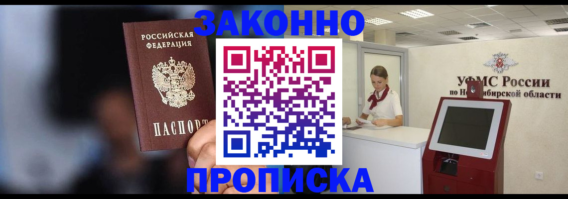 миграционный учет в Кузнецке