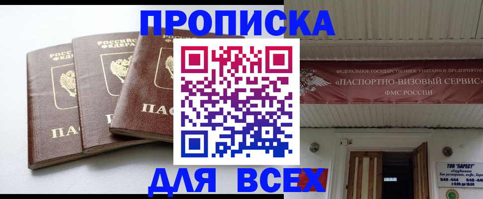 временная регистрация недорого в Кузнецке